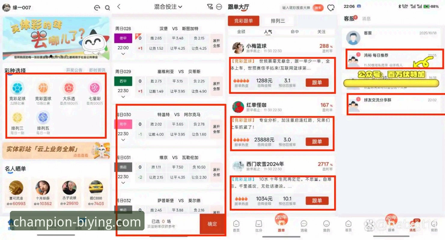 必赢官网注册流程安装教程 必赢体育平台注册与安装全面评测:从下载到上手的完整体验报告